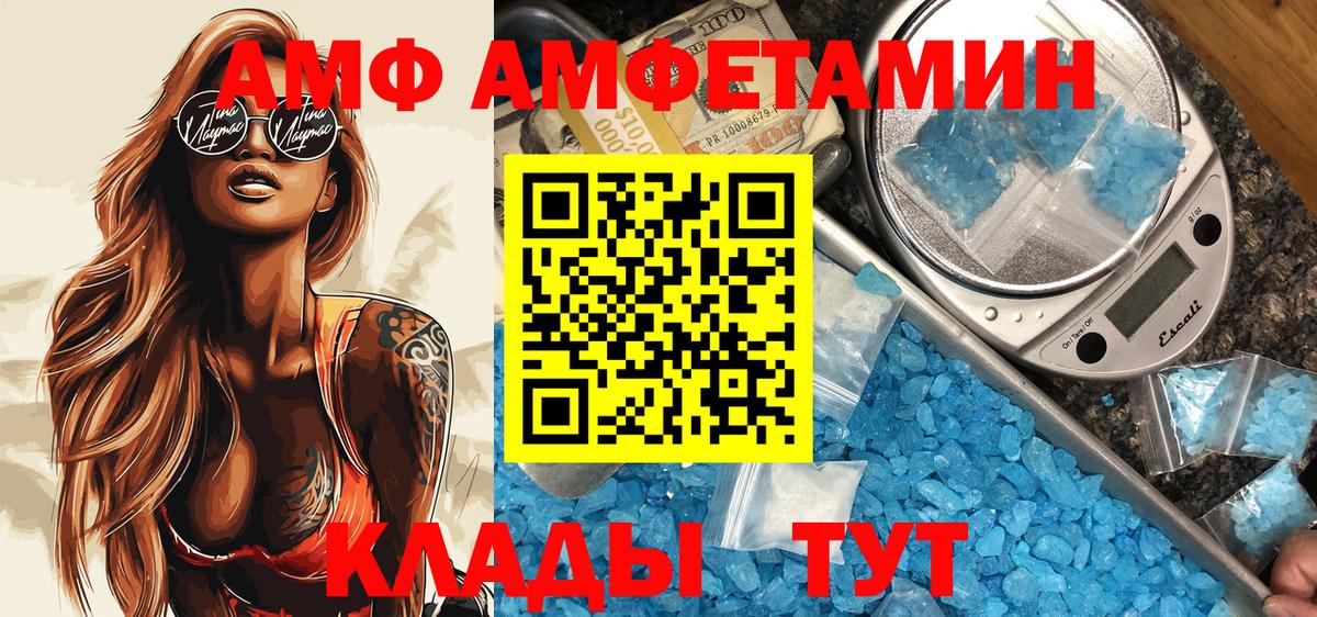 Амфетамин VHQ Новосибирск