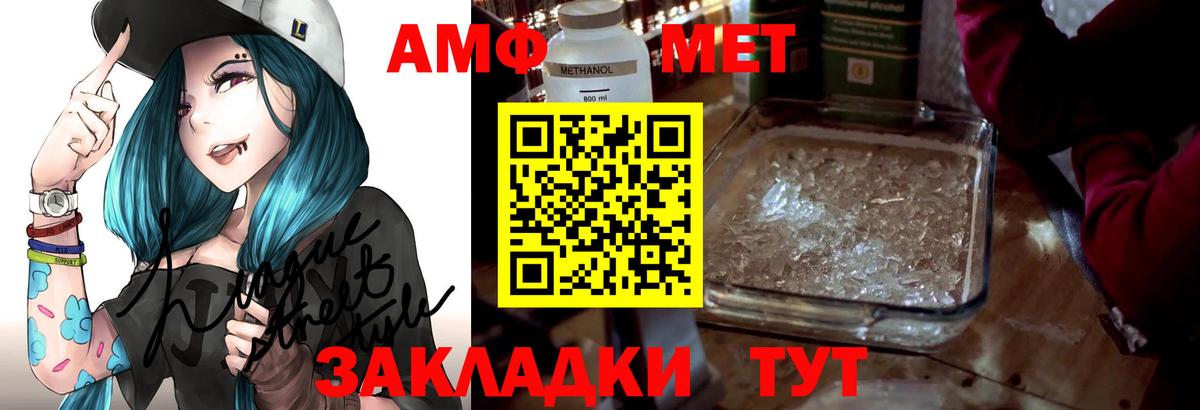 Новосибирск  Амфетамин 97%  Вход с VPN 