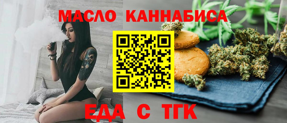 Cannafood марихуана  Вход с VPN  Новосибирск 