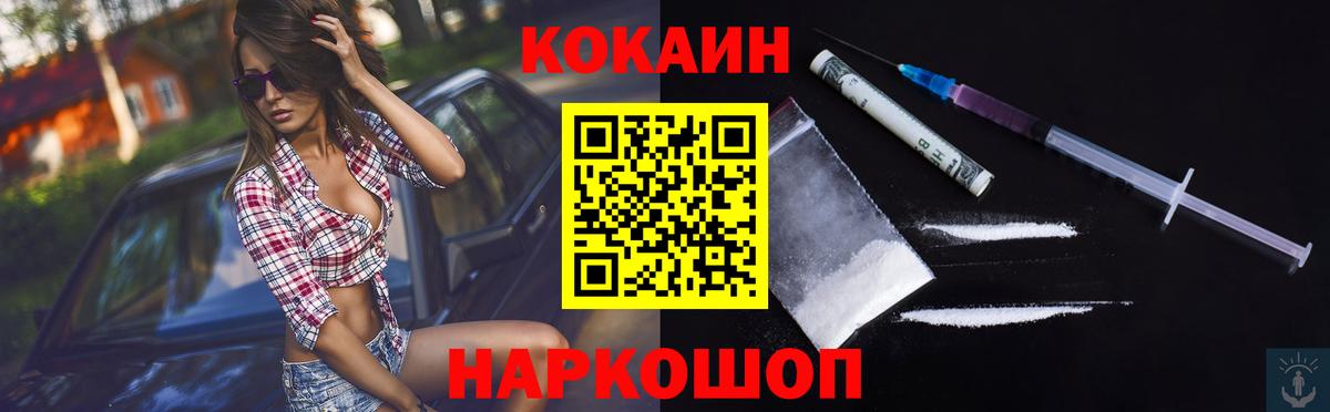 КОКАИН Перу Новосибирск