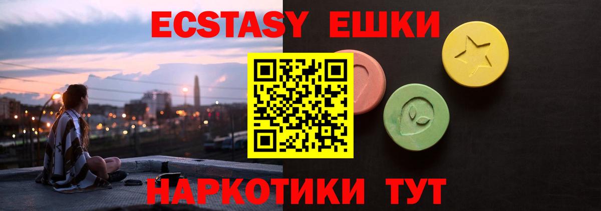 Ecstasy таблы  Вход с VPN  Новосибирск  Экстази VHQ 