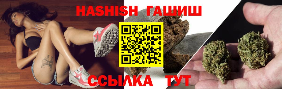 Новосибирск  Гашиш Ice-O-Lator  Гашиш  Вход с VPN 