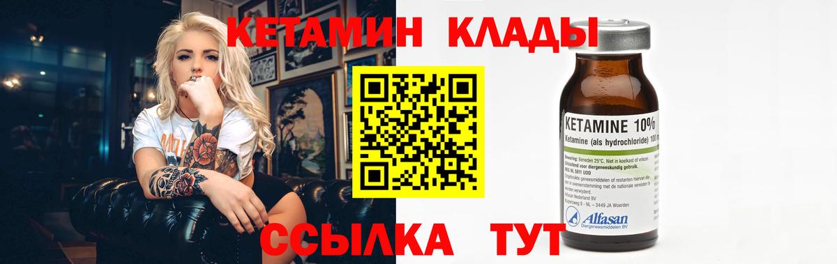 Новосибирск  KRAKEN рабочий сайт  Вход с VPN  Кетамин VHQ 
