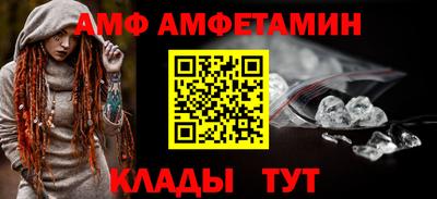 амф Дубна