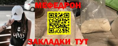 меф Донской
