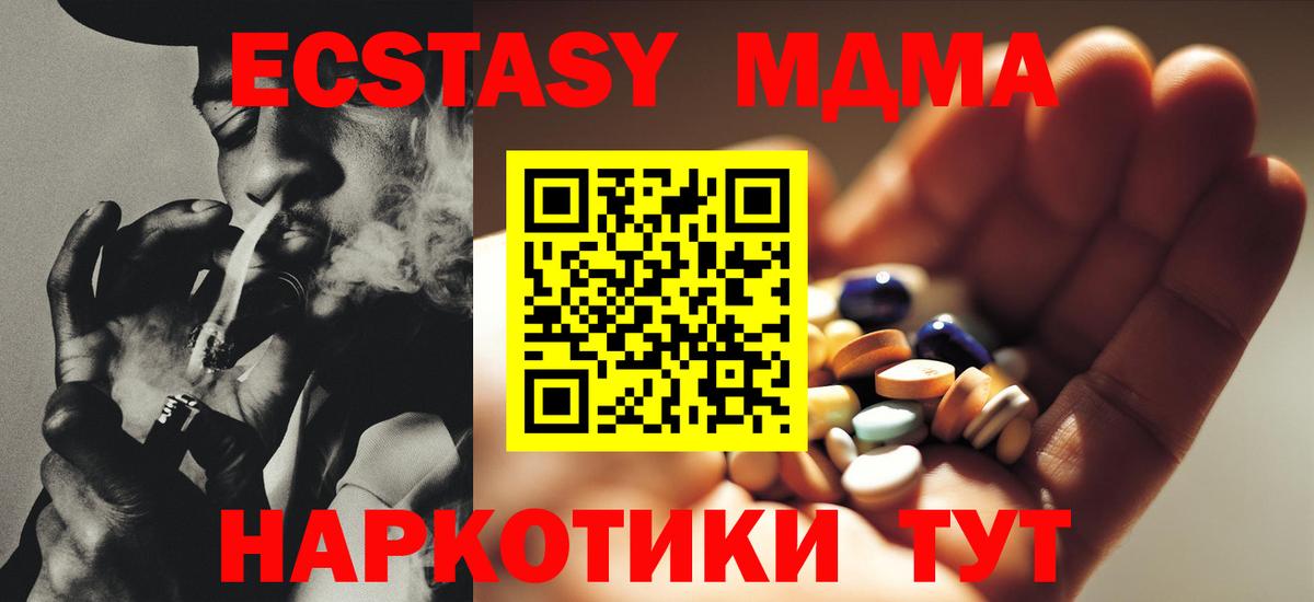 MDMA молли  МДМА crystal  Вход с VPN  MDMA  Новосибирск 