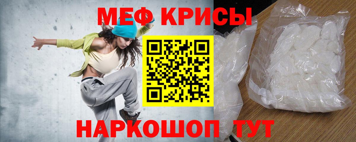 Меф Новосибирск