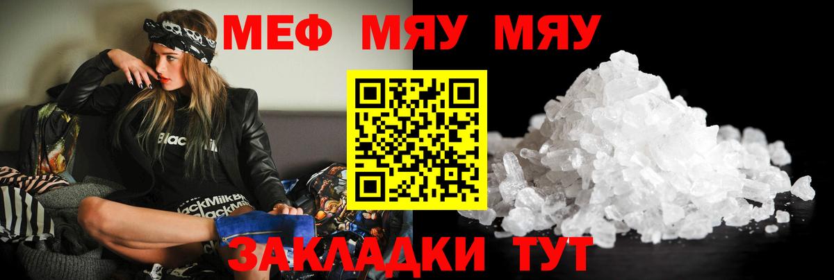 Новосибирск  МЕФ VHQ  Меф  Вход с VPN 