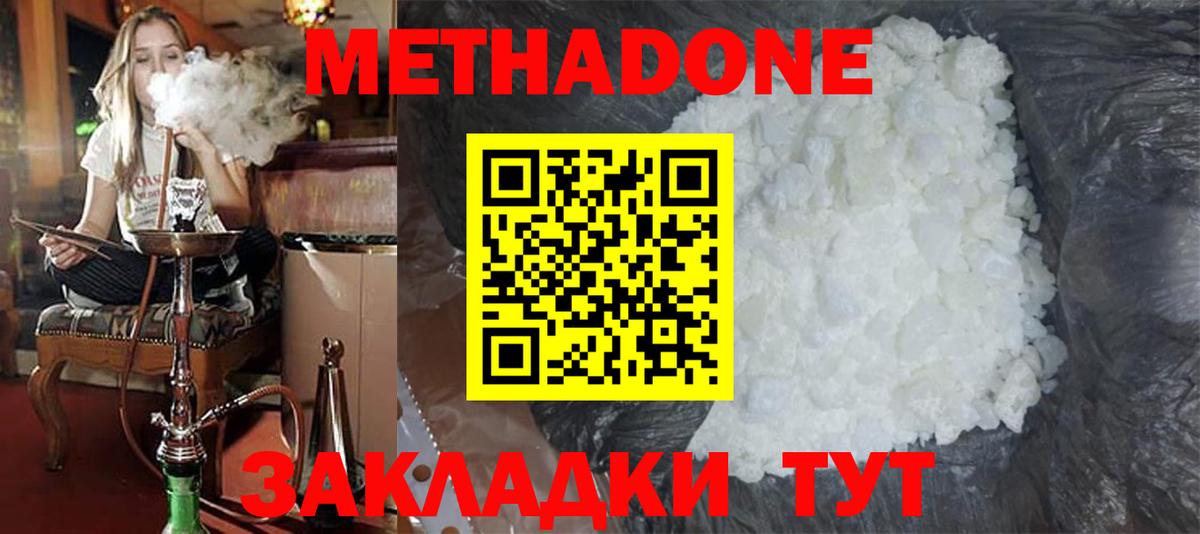 МЕТАДОН VHQ Новосибирск