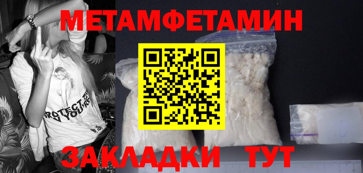 Новосибирск  Первитин Декстрометамфетамин 99.9%  Вход с VPN 