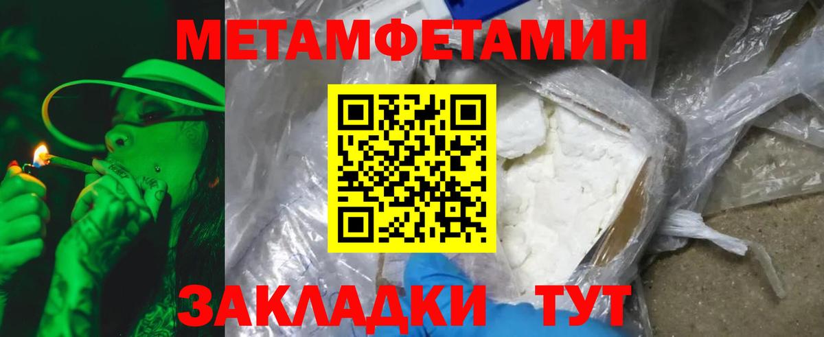 МЕТАМФЕТАМИН кристалл Новосибирск