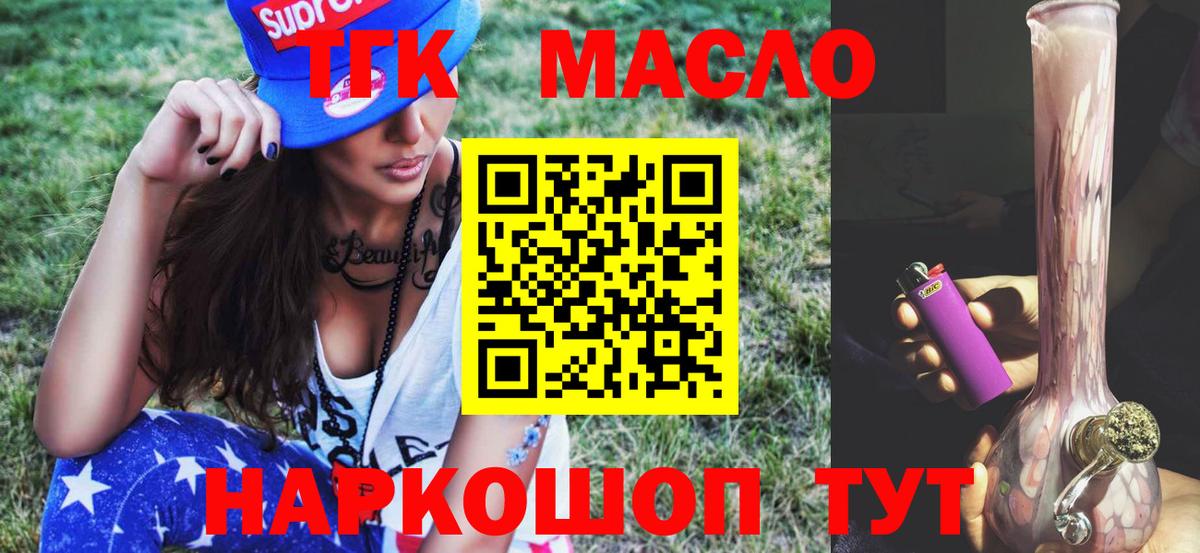ТГК концентрат Новосибирск